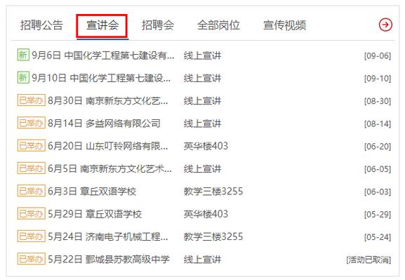嘉定区seo收集推广渠道介绍_151个岗位招聘420人找工作的你嘉定明天这场招聘会可不要错过了 百度SEO 嘉定区seo收集推广渠道介绍_151个岗位招聘420人找工作的你嘉定明天这场招聘会可不要错过了 嘉定区seo收集推广渠道介绍_151个岗位招聘420人找工作的你嘉定明天这场招聘会可不要错过了 百度SEO