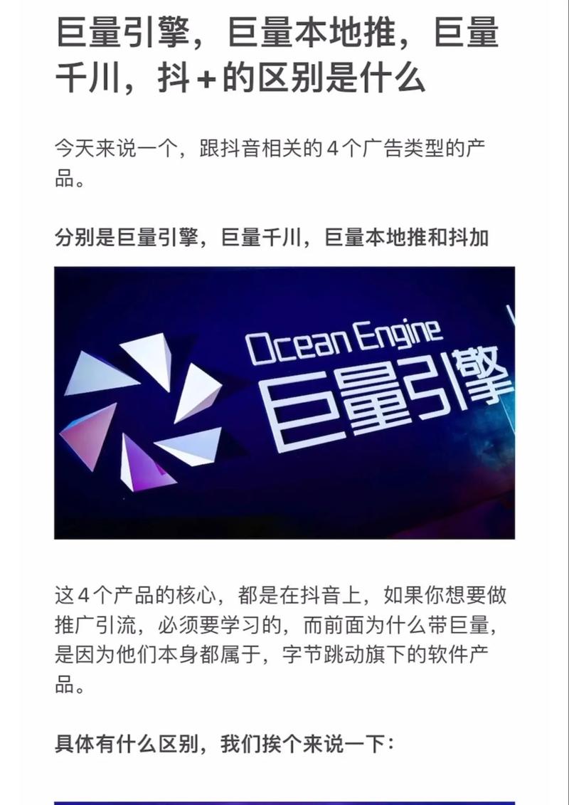 抖音seo和巨量引擎搜刮推广_百度竞价推广与抖音巨量引擎推广的比拟 SEO关键词 抖音seo和巨量引擎搜刮推广_百度竞价推广与抖音巨量引擎推广的比拟 抖音seo和巨量引擎搜刮推广_百度竞价推广与抖音巨量引擎推广的比拟 SEO关键词