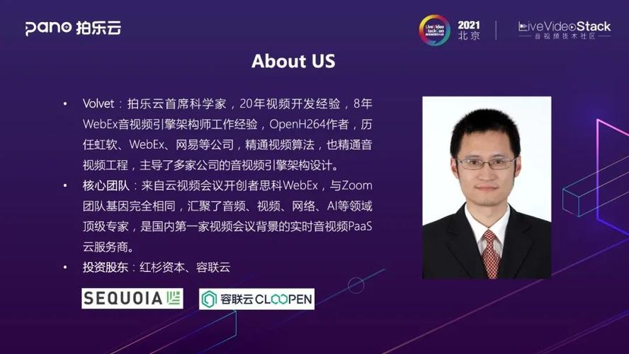 自顺应网站技巧都找乐云seo_深耕音视频技能拍乐云亮相LiveVideoStack 自顺应网站技巧都找乐云seo_深耕音视频技能拍乐云亮相LiveVideoStack 神马SEO