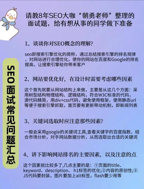 面试seo专员应当问什么意思_SEO职位面试最常问的三个问题 面试seo专员应当问什么意思_SEO职位面试最常问的三个问题 必应SEO