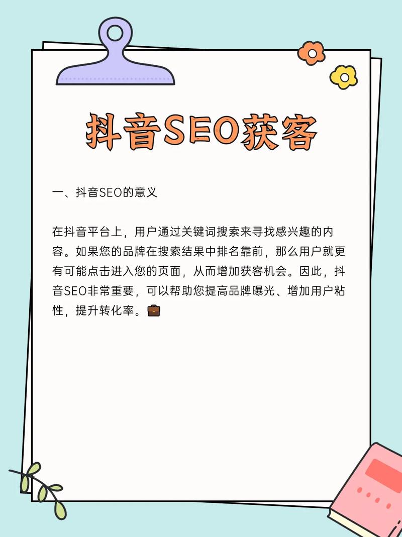 顺德抖音seo短视频推广公司_短视频时代还需要培植官方网站嘛 10个情由您看看。 顺德抖音seo短视频推广公司_短视频时代还需要培植官方网站嘛 10个情由您看看。 搜狗SEO