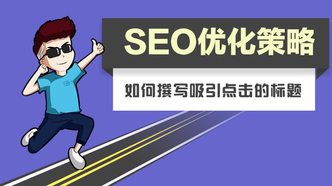 网站若何seo可托火24星到_网站运营若何的SEO优化最为靠谱 打动用户的心 网站若何seo可托火24星到_网站运营若何的SEO优化最为靠谱 打动用户的心 搜狗SEO