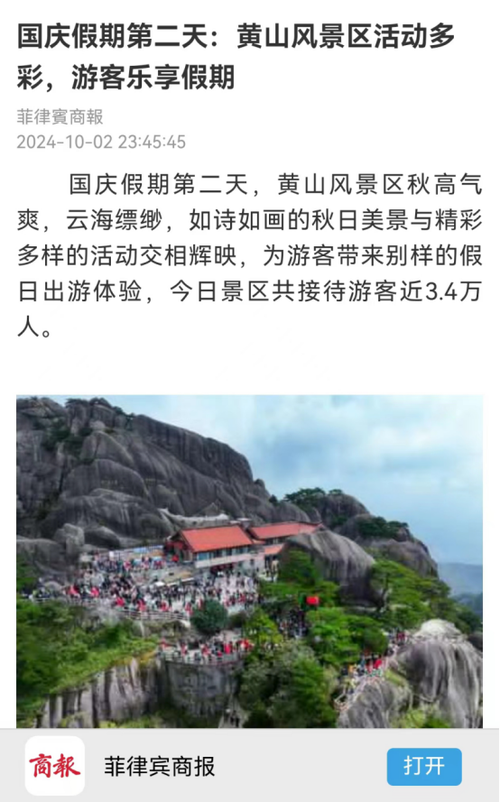 黄山症结词seo优化排名咨询_搜索引擎体验申报以热门新闻为视角 百度SEO 黄山症结词seo优化排名咨询_搜索引擎体验申报以热门新闻为视角 黄山症结词seo优化排名咨询_搜索引擎体验申报以热门新闻为视角 百度SEO