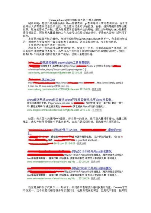 麒麟seo软文群发外链怎么用_搜索引擎若何判断外链的质量外链培植 搜狗SEO 麒麟seo软文群发外链怎么用_搜索引擎若何判断外链的质量外链培植 麒麟seo软文群发外链怎么用_搜索引擎若何判断外链的质量外链培植 搜狗SEO