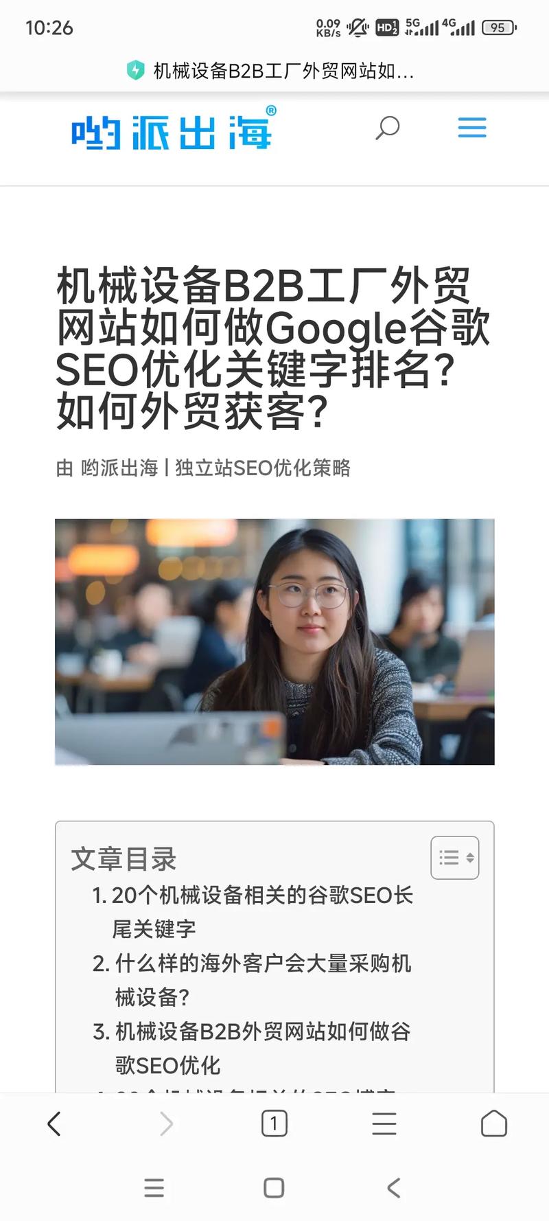谷歌seo优化靠谱吗推广渠道_谷歌SEO推广公司怎么判断是否靠谱外贸公司该怎么选择 神马SEO 谷歌seo优化靠谱吗推广渠道_谷歌SEO推广公司怎么判断是否靠谱外贸公司该怎么选择 谷歌seo优化靠谱吗推广渠道_谷歌SEO推广公司怎么判断是否靠谱外贸公司该怎么选择 神马SEO