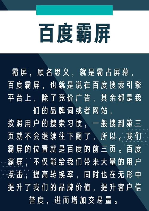 河北霸屏seo推广优势是什么_百度企业品牌推广软文霸屏的负面压制浸染和推广优势 网站建设公司 河北霸屏seo推广优势是什么_百度企业品牌推广软文霸屏的负面压制浸染和推广优势 河北霸屏seo推广优势是什么_百度企业品牌推广软文霸屏的负面压制浸染和推广优势 网站建设公司