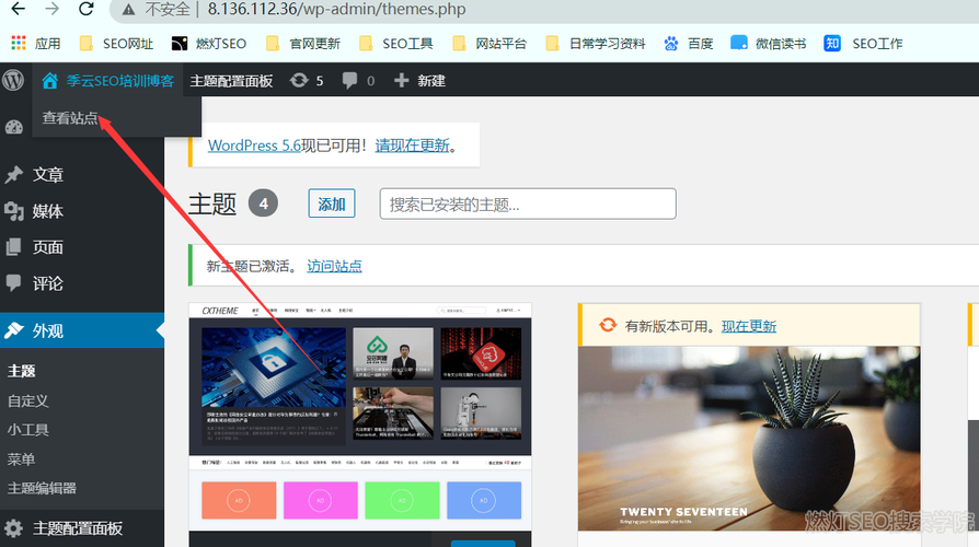换主题模板对于seo影响年夜吗_WordPress换主题影响大年夜吗 换主题模板对于seo影响年夜吗_WordPress换主题影响大年夜吗 百度SEO