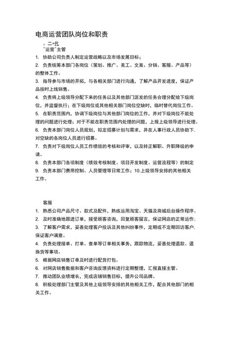 电商运营内容及职责seo教程_电商运营的工作职责是什么电商运营天天在公司做什么 电商运营内容及职责seo教程_电商运营的工作职责是什么电商运营天天在公司做什么 神马SEO