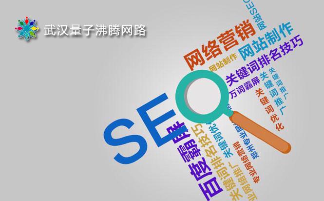 武汉光谷seo收集推广怎么做_企业要做好收集营销这几点推广手腕你得知道 武汉光谷seo收集推广怎么做_企业要做好收集营销这几点推广手腕你得知道 搜狗SEO