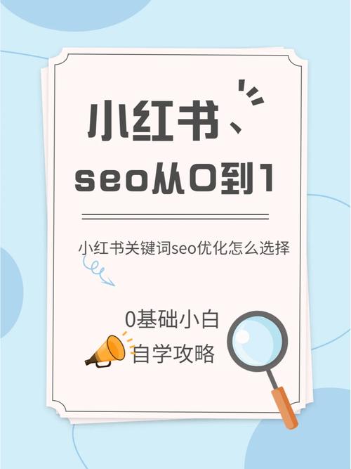 seo症结词推广就荐14火星_小红书SEO关键词优化技巧让你轻松成为爆款推荐者 必应SEO seo症结词推广就荐14火星_小红书SEO关键词优化技巧让你轻松成为爆款推荐者 seo症结词推广就荐14火星_小红书SEO关键词优化技巧让你轻松成为爆款推荐者 必应SEO