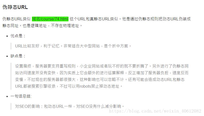 seo中动态和伪静态什么意思_伪静态静态和动态的差异 网站建设公司 seo中动态和伪静态什么意思_伪静态静态和动态的差异 seo中动态和伪静态什么意思_伪静态静态和动态的差异 网站建设公司