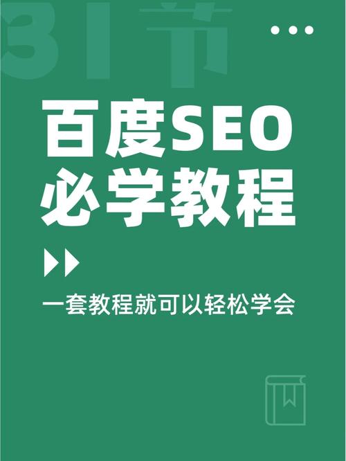 辽宁seo新手快速入门怎么做_新手小白若何快速进修网赚技能 辽宁seo新手快速入门怎么做_新手小白若何快速进修网赚技能 网站建设公司