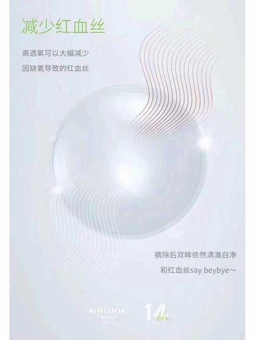 美目美家天猫商号seo优化师_拓展线下商号4iNLOOK想打通美瞳全渠道发卖场景 美目美家天猫商号seo优化师_拓展线下商号4iNLOOK想打通美瞳全渠道发卖场景 网站建设公司