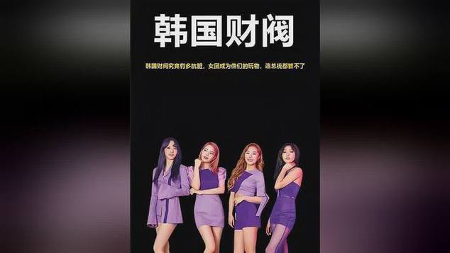财阀女团薅头发网站seo网盘_韩国女团财阀的玩物科普 SEO关键词 财阀女团薅头发网站seo网盘_韩国女团财阀的玩物科普 财阀女团薅头发网站seo网盘_韩国女团财阀的玩物科普 SEO关键词