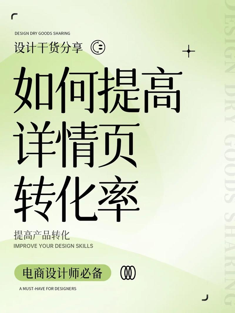 seo的详情页设计方法有哪些_若何做好淘宝商号详情页设计若何能提高转化率详情页设计攻略 必应SEO seo的详情页设计方法有哪些_若何做好淘宝商号详情页设计若何能提高转化率详情页设计攻略 seo的详情页设计方法有哪些_若何做好淘宝商号详情页设计若何能提高转化率详情页设计攻略 必应SEO