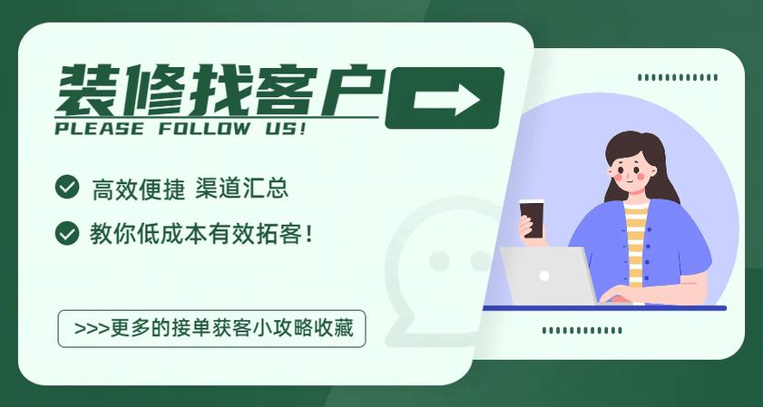 北京seo若何搜刮症结字拓客_装饰公司怎么找客户本钱装修公司拓客之道 百度SEO 北京seo若何搜刮症结字拓客_装饰公司怎么找客户本钱装修公司拓客之道 北京seo若何搜刮症结字拓客_装饰公司怎么找客户本钱装修公司拓客之道 百度SEO
