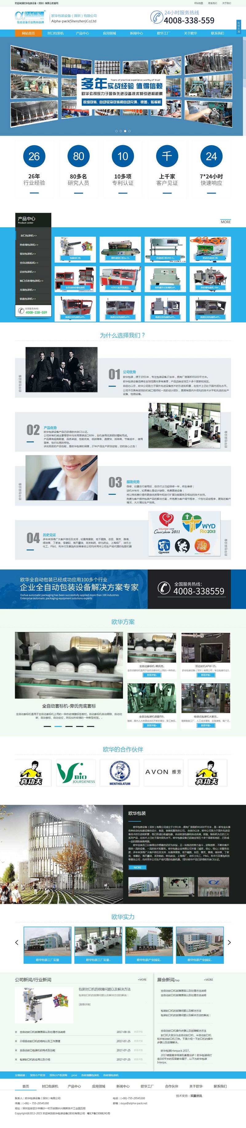 症结词平分布对seo有伤害的_SEO网站关键词的聚积会造成哪些损害 双赢世讯 网站建设公司 症结词平分布对seo有伤害的_SEO网站关键词的聚积会造成哪些损害 双赢世讯 症结词平分布对seo有伤害的_SEO网站关键词的聚积会造成哪些损害 双赢世讯 网站建设公司