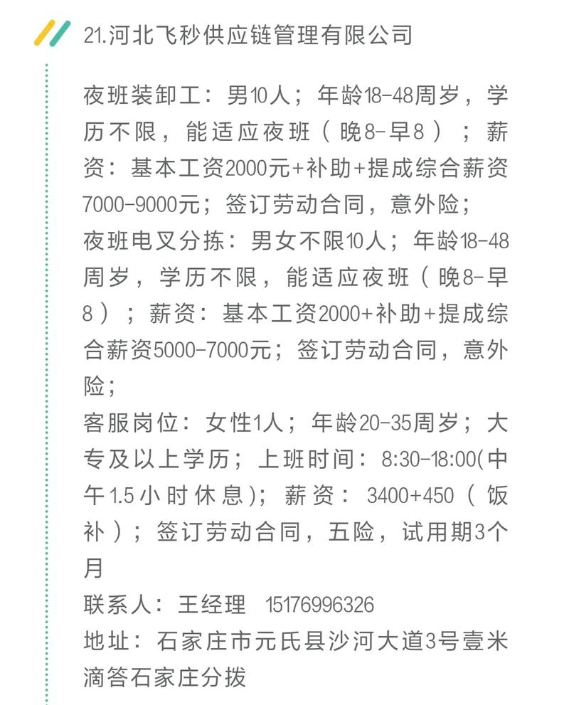 栾城区电子seo办事发卖价钱_栾城这27家企业招聘内附具体岗位薪资待遇 必应SEO 栾城区电子seo办事发卖价钱_栾城这27家企业招聘内附具体岗位薪资待遇 栾城区电子seo办事发卖价钱_栾城这27家企业招聘内附具体岗位薪资待遇 必应SEO