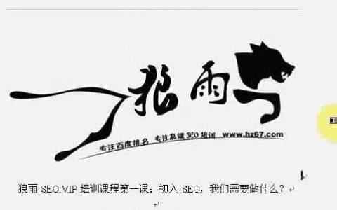 狼雨seo工作室是哪个公司的_创建国家示范校 辉耀职教新地标 神马SEO 狼雨seo工作室是哪个公司的_创建国家示范校 辉耀职教新地标 狼雨seo工作室是哪个公司的_创建国家示范校 辉耀职教新地标 神马SEO