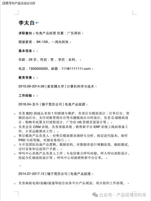 密云区电商seo技巧市场报价_电商专业求职简历16篇 百度SEO 密云区电商seo技巧市场报价_电商专业求职简历16篇 密云区电商seo技巧市场报价_电商专业求职简历16篇 百度SEO