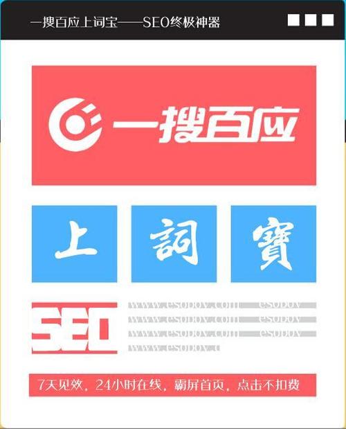 北辰区万词霸屏seo优化公司_一搜百应万词霸屏品牌大年夜进级迈向新征程 搜狗SEO 北辰区万词霸屏seo优化公司_一搜百应万词霸屏品牌大年夜进级迈向新征程 北辰区万词霸屏seo优化公司_一搜百应万词霸屏品牌大年夜进级迈向新征程 搜狗SEO