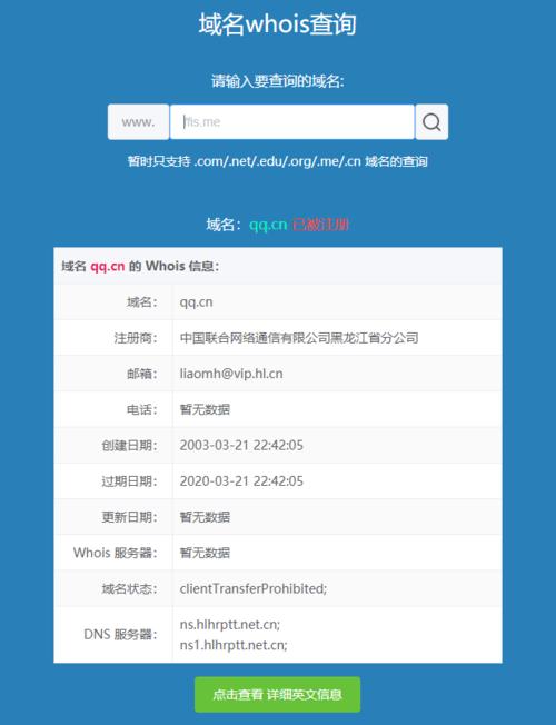 seo查询与whois查询差别_几种域名whois查询的方法及平台介绍 seo查询与whois查询差别_几种域名whois查询的方法及平台介绍 SEO关键词