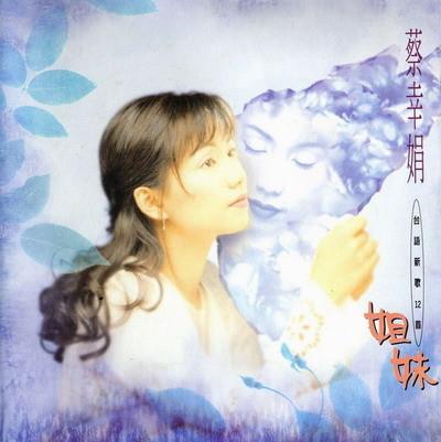 网站seo威心hfqjwl作词_蔡幸娟1992超清现场寂寞难以忍耐林秋离作词 熊美玲谱曲 网站seo威心hfqjwl作词_蔡幸娟1992超清现场寂寞难以忍耐林秋离作词 熊美玲谱曲 神马SEO