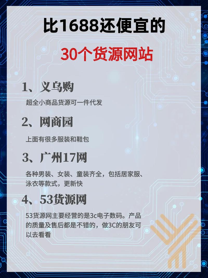 114黄页和1688优化seo_做电商若何找货源33个货源网站值得收藏比1688便宜 SEO关键词 114黄页和1688优化seo_做电商若何找货源33个货源网站值得收藏比1688便宜 114黄页和1688优化seo_做电商若何找货源33个货源网站值得收藏比1688便宜 SEO关键词
