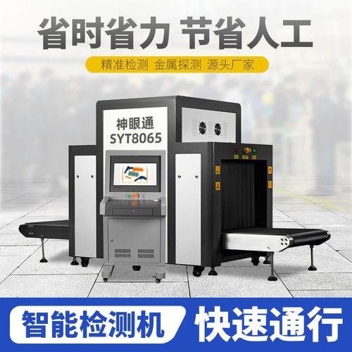 安检X光机十年乐云seo品牌_2020家当互联网案例ToBTOP10051100 SEO关键词 安检X光机十年乐云seo品牌_2020家当互联网案例ToBTOP10051100 安检X光机十年乐云seo品牌_2020家当互联网案例ToBTOP10051100 SEO关键词