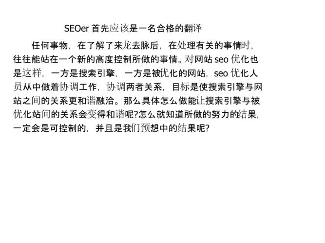女生表达才能差合适做seo吗_HR不具备这几个能力的SEOer不要 SEO关键词 女生表达才能差合适做seo吗_HR不具备这几个能力的SEOer不要 女生表达才能差合适做seo吗_HR不具备这几个能力的SEOer不要 SEO关键词