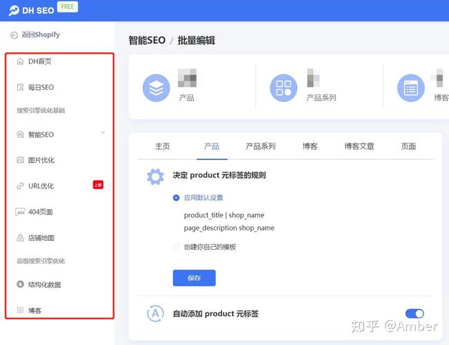 shopify哪款seo软件好_干货5款强大的shopify商号app 百度SEO shopify哪款seo软件好_干货5款强大的shopify商号app shopify哪款seo软件好_干货5款强大的shopify商号app 百度SEO