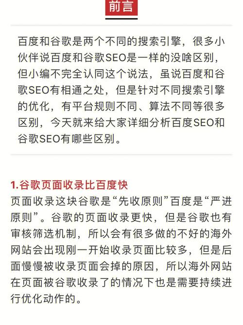 pagerank和seo的差别_谷歌和百度的SEO优化到底有什么差异 百度SEO pagerank和seo的差别_谷歌和百度的SEO优化到底有什么差异 pagerank和seo的差别_谷歌和百度的SEO优化到底有什么差异 百度SEO