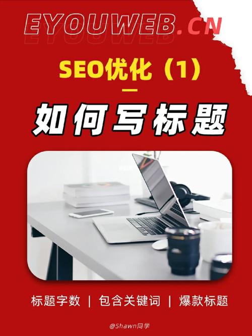网站文章题目对seo优化有赞助_SEO优化之网站文章标题优化 必应SEO 网站文章题目对seo优化有赞助_SEO优化之网站文章标题优化 网站文章题目对seo优化有赞助_SEO优化之网站文章标题优化 必应SEO