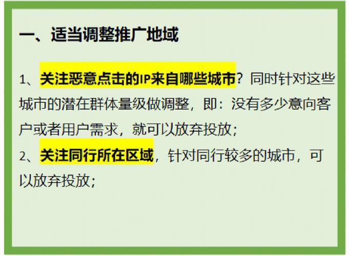 若何掌握seo优化恶意点击对象_百度竞价防止被恶意点击的方法主要有哪些 SEO关键词 若何掌握seo优化恶意点击对象_百度竞价防止被恶意点击的方法主要有哪些 若何掌握seo优化恶意点击对象_百度竞价防止被恶意点击的方法主要有哪些 SEO关键词