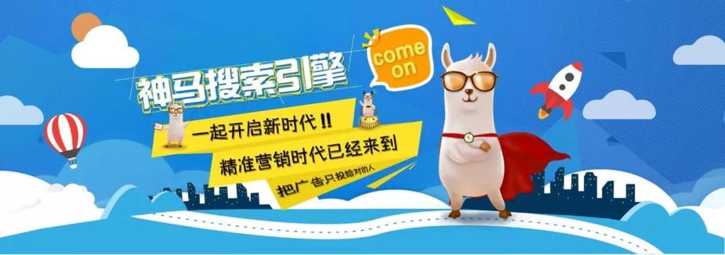 神马sem展示会在seo上面吗_神马搜索SEM推广效果怎么样 神马sem展示会在seo上面吗_神马搜索SEM推广效果怎么样 百度SEO