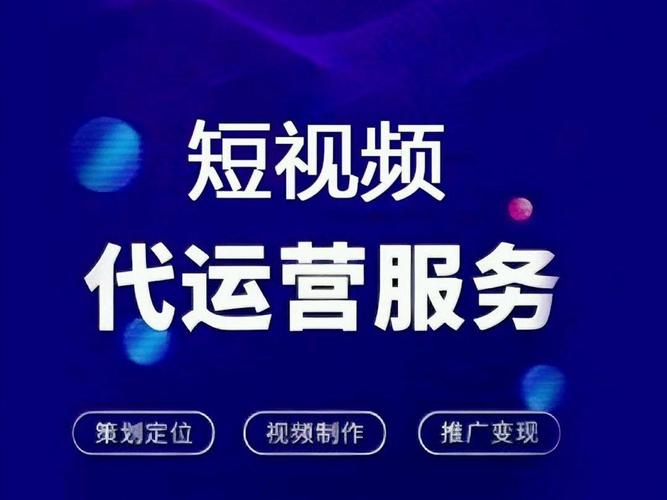 短视频代运营seo优化免费咨询_短视频代运营运营公司 短视频代运营seo优化免费咨询_短视频代运营运营公司 搜狗SEO