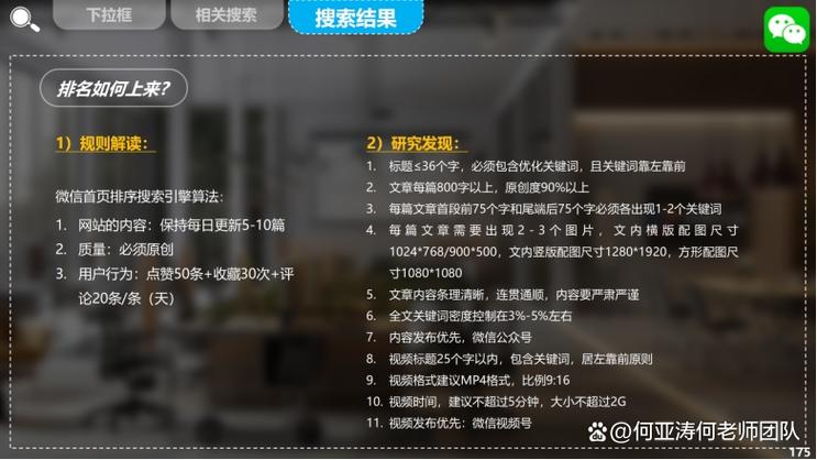 微信seo重要办法有哪些公司做_微信SEO是什么微信SEO实战方法总结 微信seo重要办法有哪些公司做_微信SEO是什么微信SEO实战方法总结 神马SEO