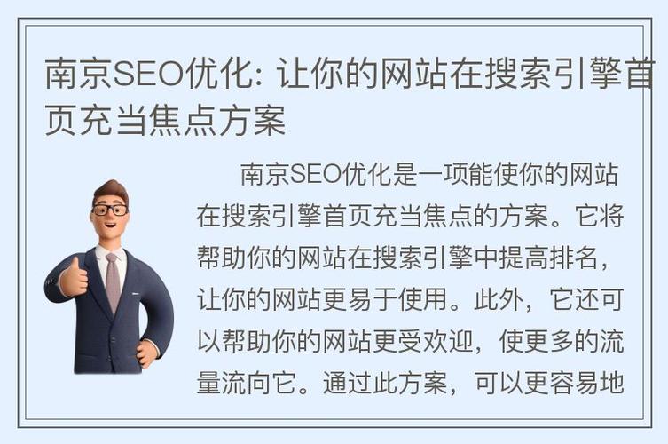 南京网站seo为什么那么多人做_南京seo公司为何网站有排名而无订单 南京网站seo为什么那么多人做_南京seo公司为何网站有排名而无订单 搜狗SEO