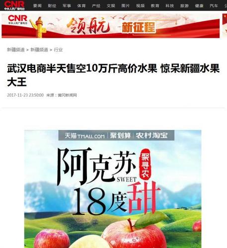 新疆维吾尔自治区seo优化文章_18度甜苹果成网红台前幕后的故事 新疆维吾尔自治区seo优化文章_18度甜苹果成网红台前幕后的故事 搜狗SEO