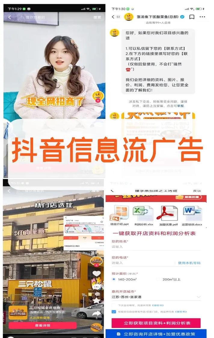 seo教程全集免费信息流打告白_抖音信息流广告推广怎么收费怎么投放最优化3点带你快速理解 seo教程全集免费信息流打告白_抖音信息流广告推广怎么收费怎么投放最优化3点带你快速理解 SEO关键词