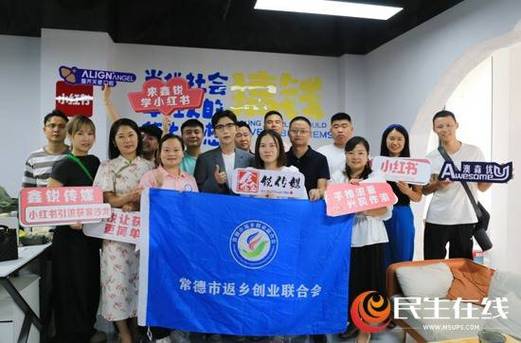 常德获客收集推广seo排名优化_常德市返乡创业联合会拜访企业听心声问诊把脉强做事 神马SEO 常德获客收集推广seo排名优化_常德市返乡创业联合会拜访企业听心声问诊把脉强做事 常德获客收集推广seo排名优化_常德市返乡创业联合会拜访企业听心声问诊把脉强做事 神马SEO