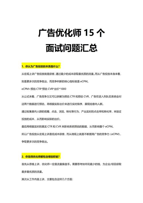 信息流优化师面试技能seo公司_信息流优化师面试问什么面试技巧指南 SEO关键词 信息流优化师面试技能seo公司_信息流优化师面试问什么面试技巧指南 信息流优化师面试技能seo公司_信息流优化师面试问什么面试技巧指南 SEO关键词