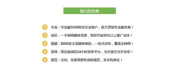 专业seo收集推广就选火1星惠_企业若何运用SEO发稿推广软文发稿见证企业软文发稿推广的成长 网站建设公司 专业seo收集推广就选火1星惠_企业若何运用SEO发稿推广软文发稿见证企业软文发稿推广的成长 专业seo收集推广就选火1星惠_企业若何运用SEO发稿推广软文发稿见证企业软文发稿推广的成长 网站建设公司