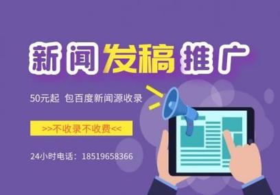 seo排名优化公司就择火1星惠_媒体发稿哪个平台性价比最高 企业新闻传播哪些平台适合企业发稿 seo排名优化公司就择火1星惠_媒体发稿哪个平台性价比最高 企业新闻传播哪些平台适合企业发稿 网站建设公司
