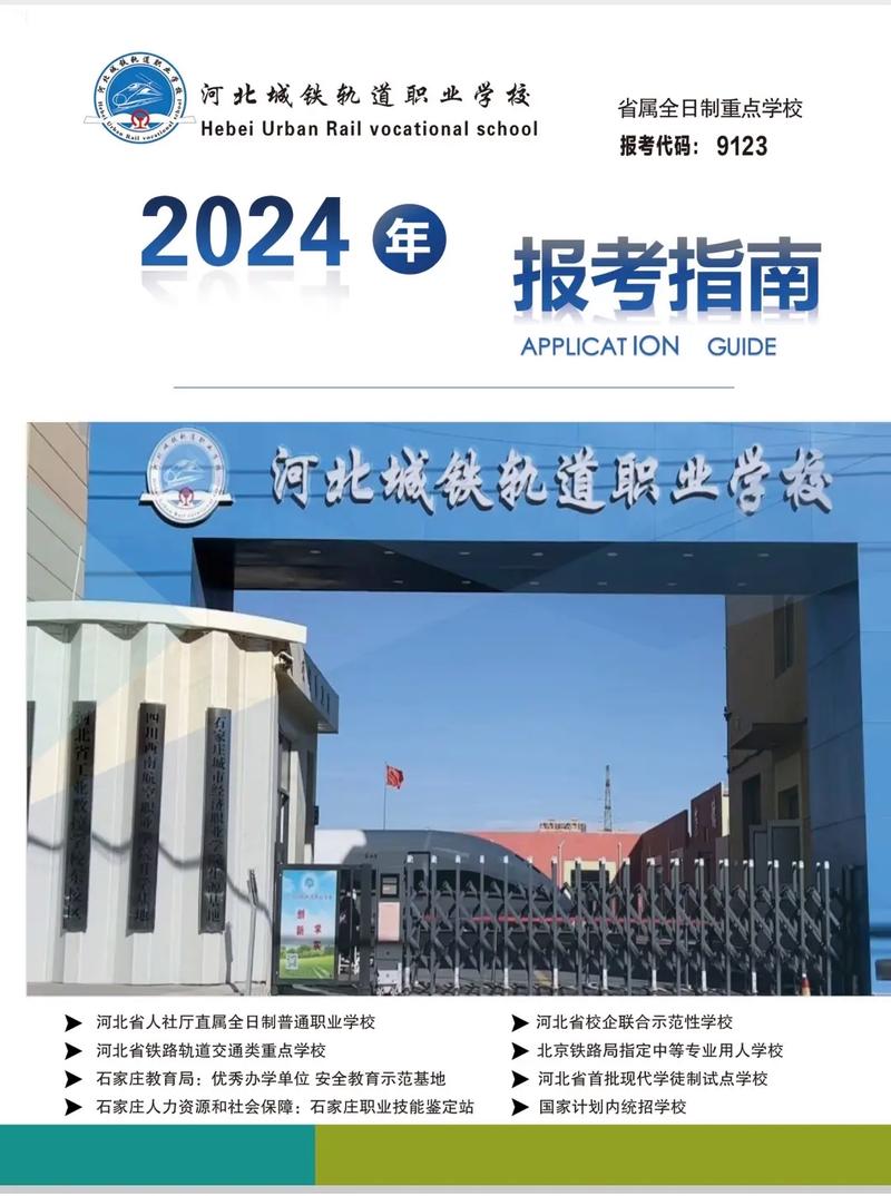 宣化区口碑好seo搜刮引擎优化_河北城铁轨道职业黉舍 神马SEO 宣化区口碑好seo搜刮引擎优化_河北城铁轨道职业黉舍 宣化区口碑好seo搜刮引擎优化_河北城铁轨道职业黉舍 神马SEO