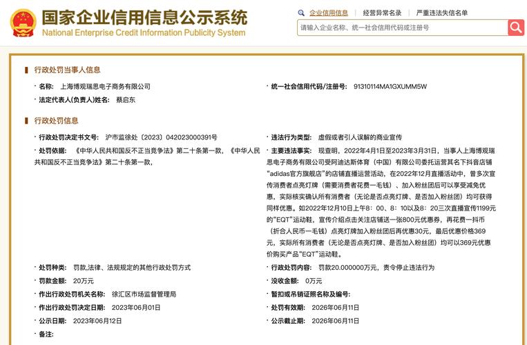 修文县抖音seo推广公司哪家强_化妆品能治病多家企业因欺骗性宣传被罚 2024年第17期曝光台 神马SEO 修文县抖音seo推广公司哪家强_化妆品能治病多家企业因欺骗性宣传被罚 2024年第17期曝光台 修文县抖音seo推广公司哪家强_化妆品能治病多家企业因欺骗性宣传被罚 2024年第17期曝光台 神马SEO
