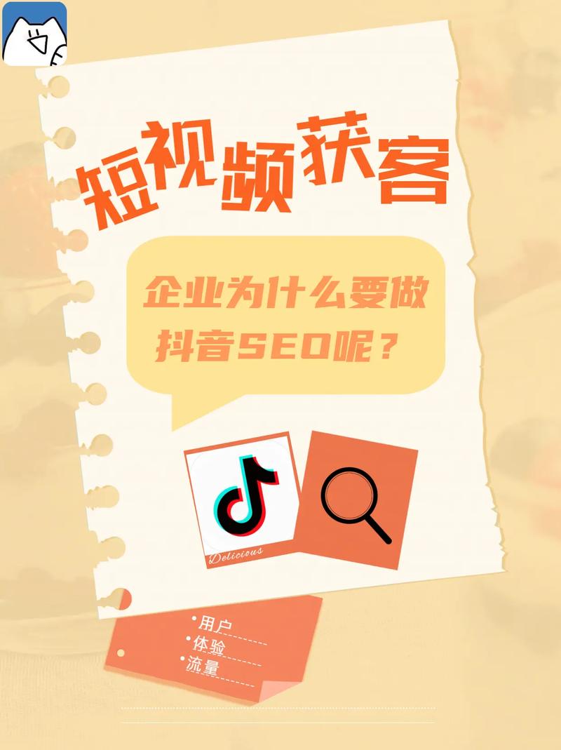 在抖音做告白须要做seo优化吗_为什么说小微企业一定要做抖音SEO优化 神马SEO 在抖音做告白须要做seo优化吗_为什么说小微企业一定要做抖音SEO优化 在抖音做告白须要做seo优化吗_为什么说小微企业一定要做抖音SEO优化 神马SEO