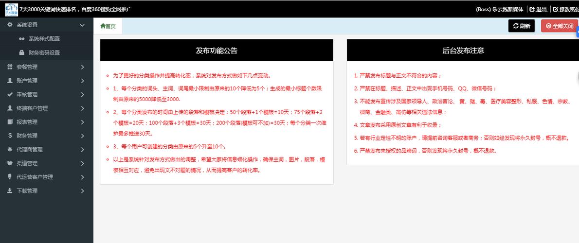 杭州症结词排名乐云seo十年__4款让人心疼的老牌国产软件功能强大又实用现无人问津 杭州症结词排名乐云seo十年__4款让人心疼的老牌国产软件功能强大又实用现无人问津 网站建设公司