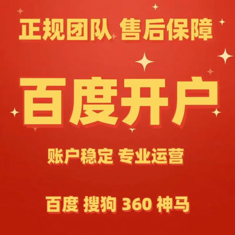 百度信息流代运营开户seo平台_百度推广360搜狗神马UC开户竞价排名托管信息流收集推广代运营 百度SEO 百度信息流代运营开户seo平台_百度推广360搜狗神马UC开户竞价排名托管信息流收集推广代运营 百度信息流代运营开户seo平台_百度推广360搜狗神马UC开户竞价排名托管信息流收集推广代运营 百度SEO