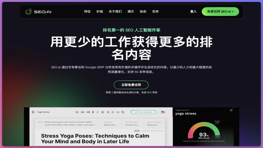免费智能seo优化精灵120_50 AI 实用对象让AI替你干活 神马SEO 免费智能seo优化精灵120_50 AI 实用对象让AI替你干活 免费智能seo优化精灵120_50 AI 实用对象让AI替你干活 神马SEO